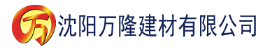 沈阳大香蕉免费在线观看视频建材有限公司_沈阳轻质石膏厂家抹灰_沈阳石膏自流平生产厂家_沈阳砌筑砂浆厂家